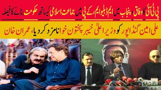 علی امین گنڈاپور کو وزیراعلیٰ خیبر پختون خوا نامزد کردیا، عمران خان
