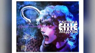 Ezhemesyachnye - The Medusa system (Full Album, Russian underground, 2015)