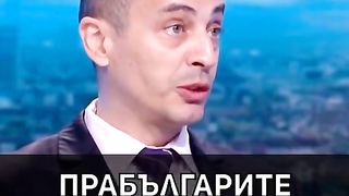 ЗА ПРОИЗХОДЪТ НА СЪВРЕМЕННИТЕ БЪЛГАРИ
