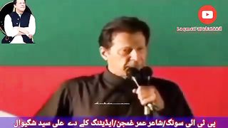 New Song on Imran Khan Jail.