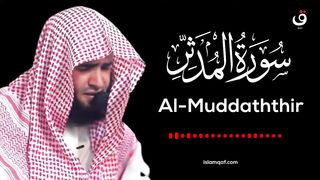 sourate AL-Muddathir