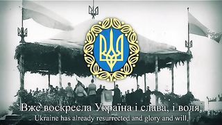 Гімн УНР 1917-1920 років Вже воскресла Україна
