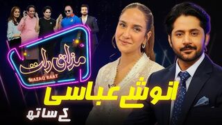 Anoushay Abbasi | Imran Ashraf | Mazaq Raat Season 2 | Ep 79 | Honey Albela | Sakhawat Naz