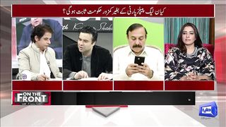 PPP's Decision To Form Government With PML-N But Refusal To Take Ministries_ _ On The Front.