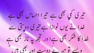 شعر و شاعری  تر ی کمی بھی ھے تیرا اساس بھی ھے