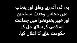 There is no moral justification for using the name of Jamaat-e-Islami to form the government with whomever PTI wants.