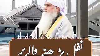 Nafal parnay walay