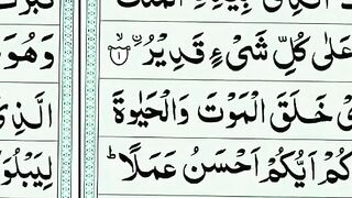 Learn Al Quran