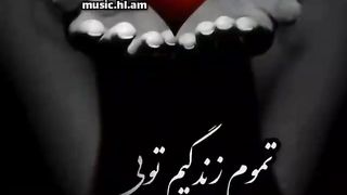 آهنگ شاد