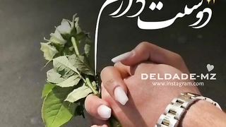 اهنگ زیبا