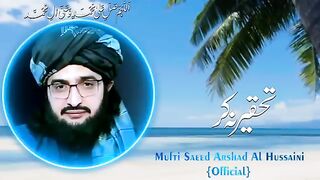 Naat by Saeed Arshad Al hussaini