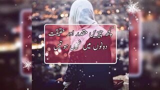 Muqadar or Haqeeqat