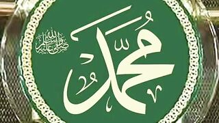Muhammad صلى الله علیہ و الہ و سلمHamaray Bari Shan Walay