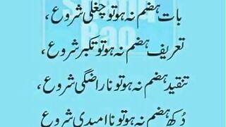 یا اللہ مدد