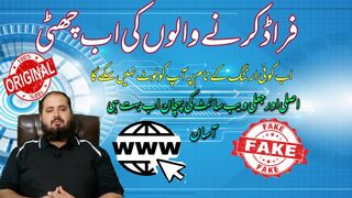 How To Check A Website Real or Fake