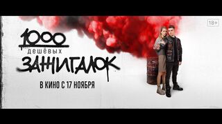 1000 дешёвых зажигалок (2022)