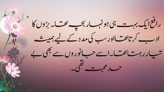 "The Udu Story: A Fascinating Journey of Learning and Growth"