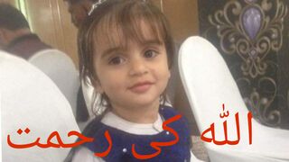 Allah ki Rehmat