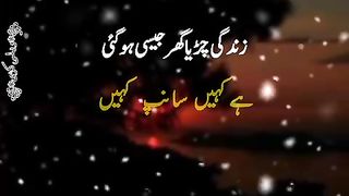 Zindagi chirya ghar