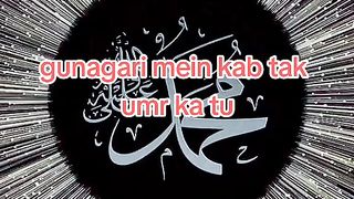 guna gari mein kab tak umra katu.