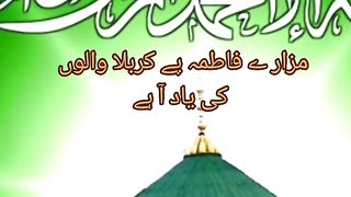 mazar a Fatima pe Karbala walon ki yad Aaye.