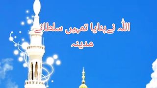 Allah ne banaya tumhen sultane Madina.