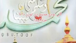 Gali ho di madine di turna na ta meza andaaz.