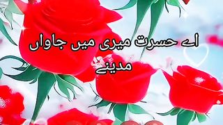 hai hasrat Meri ma jaaun madine.