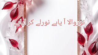 Nur Wala aaya hai Nur lekar aaya ha.