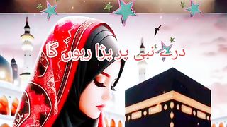 dare nabi par para rahun ga.