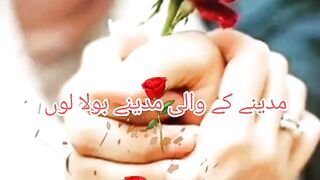 madine ke wali madine bula lo