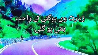 ziyarat bhi ho gayi rahat bhi Hogi.