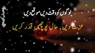 Logo ko waqt dein