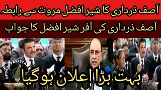 Asif Zardari contact with Sher Afzal Marwat... What did Asif Ali Zardari offer?.