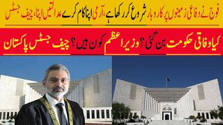 فوج نے دفاعی زمینوں پر کاروبار شروع کر رکھا ہے، آرمی اپنا کام کرے عدالتیں اپنا