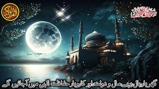 Surah Rahman | Ep - 001 By Qari Muhammad Qazi Awais | سورہ رحمٰن | Beautiful Recitation |