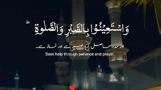 Allah is with the patient
