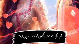 Urdu Poetry | Best Poetry | Hindi poetry | apki simt na dekhon