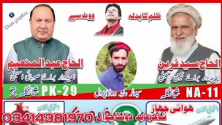 This Song Only for Jailed Room No.804 Imran Khan
