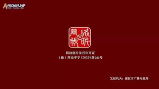 Ancient Supremacy(Yishi Duzun) Eps 3 Sub Indo