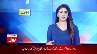 PPP And PMLN Alliance Updates - Which Ministries Will PPP Get - Breaking News