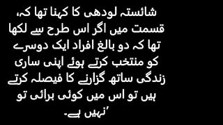 Old chapters were closed when Shaista Lodhi's new revelation about Shoaib and Sana.