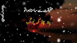 Haqeqat se samna