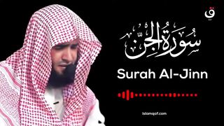 sourate AL-Jinn