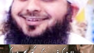 Uljhay huay Logon se Gurezan na Hua kar, Ajmal Raza Qadri #trending #viral #new #short IMRAN GHAFOOR