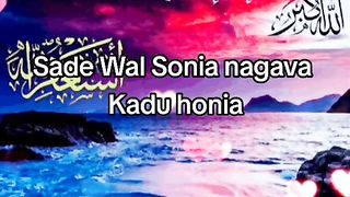 nabi pak mere taraf nigahen kab hongi.