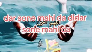 Dar Sone mahi da didar sone mahi da.