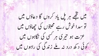 شعر و شاعری  میں تجھے ہر پل یاد کروں گا دعاؤں میں
