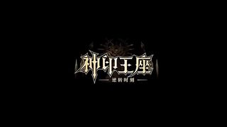Throne Of Seal Eps 94 Sub Indo