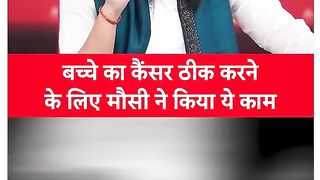 Haridwar मे मौसी ने तो बड़ा कदम उठाया। ABP LIVE